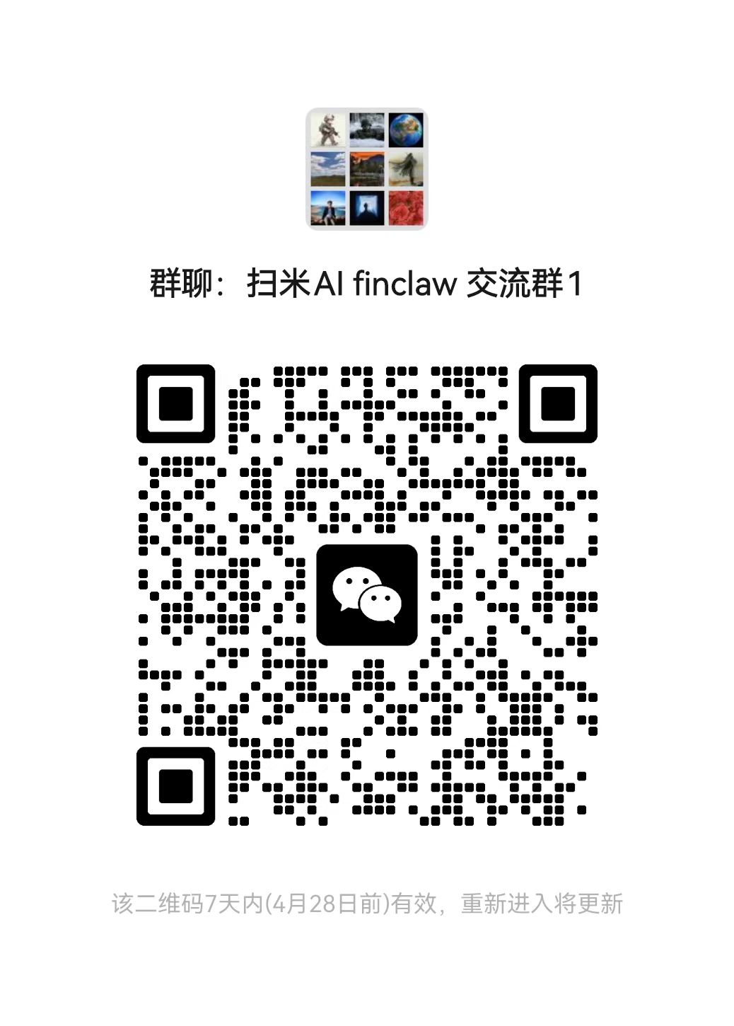 官方社群二维码